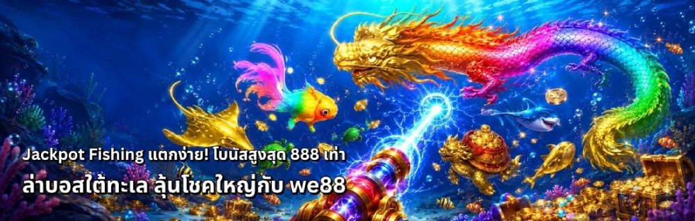 Jackpot Fishing